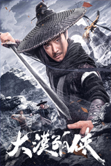 Desert Lone Hero (2025) ฮีโร่ทะเลทราย